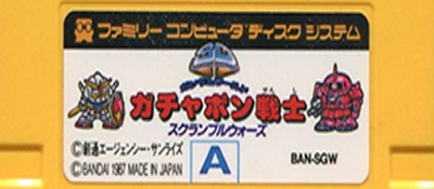 SD Gundam World Gachapon Senshi Scramble Wars logo for Famicom Disk System